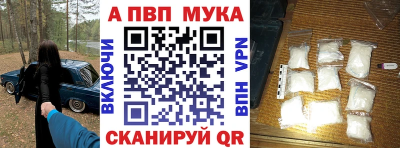 магазин наркотиков Сунжа Alpha PVP мука