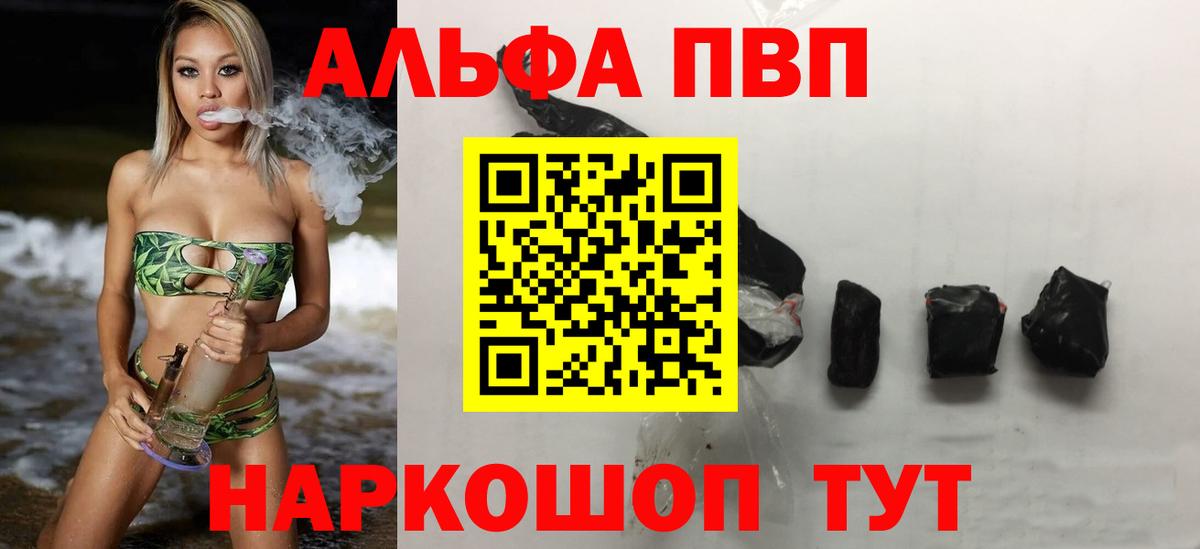 А ПВП Соль  Вход с VPN  Альфа ПВП мука  Сунжа  APVP Соль 