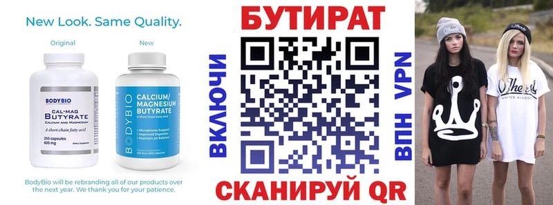 что такое наркотик  Сунжа  Бутират BDO 