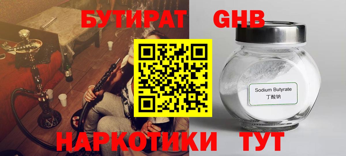 Сунжа  БУТИРАТ  Вход с VPN  Бутират буратино 