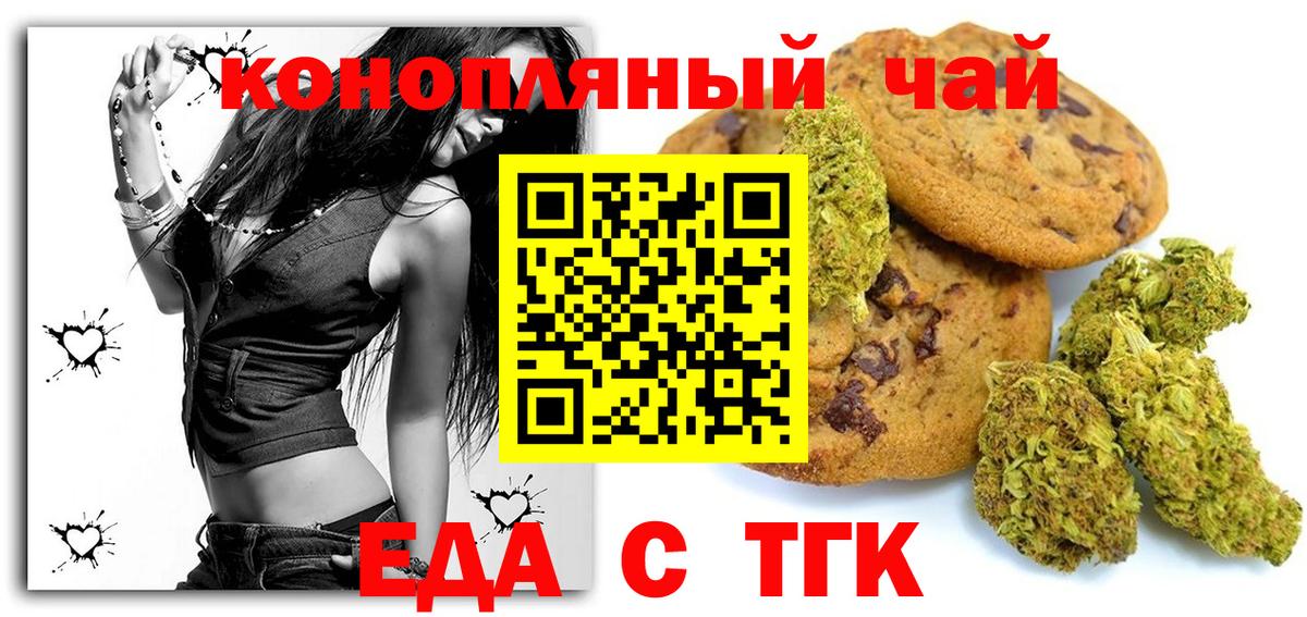 Cannafood конопля  Вход с VPN  Сунжа 