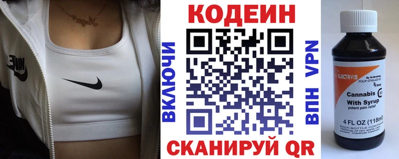 Кодеиновый сироп Lean Purple Drank  Сунжа 