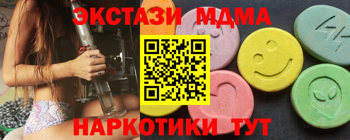 Ecstasy круглые  МЕГА ссылка  цена   Ecstasy Дубай  Сунжа  Вход с VPN 