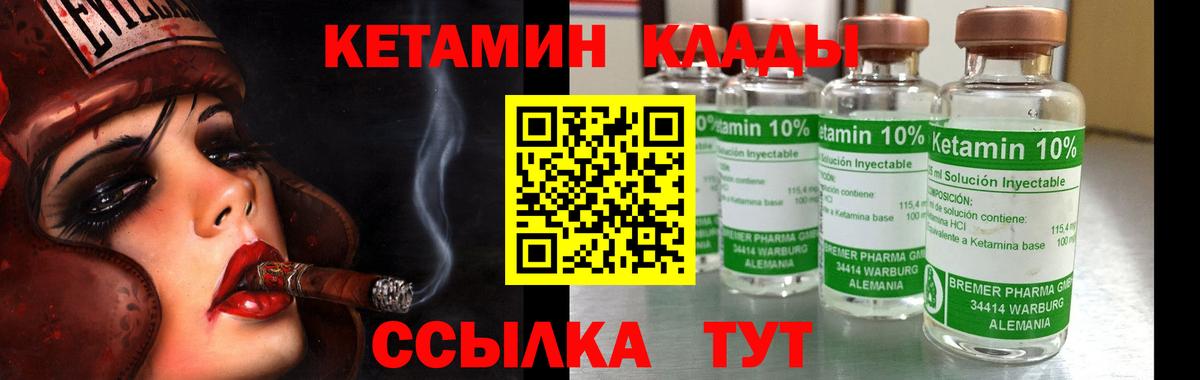 Сунжа  Кетамин ketamine  Вход с VPN  КЕТАМИН VHQ 