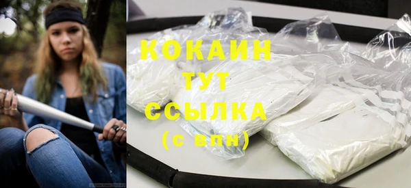 COCAINE Арсеньев