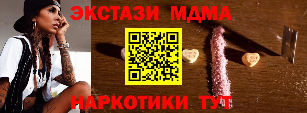 MDMA Molly  MDMA crystal  Сунжа  Вход с VPN 