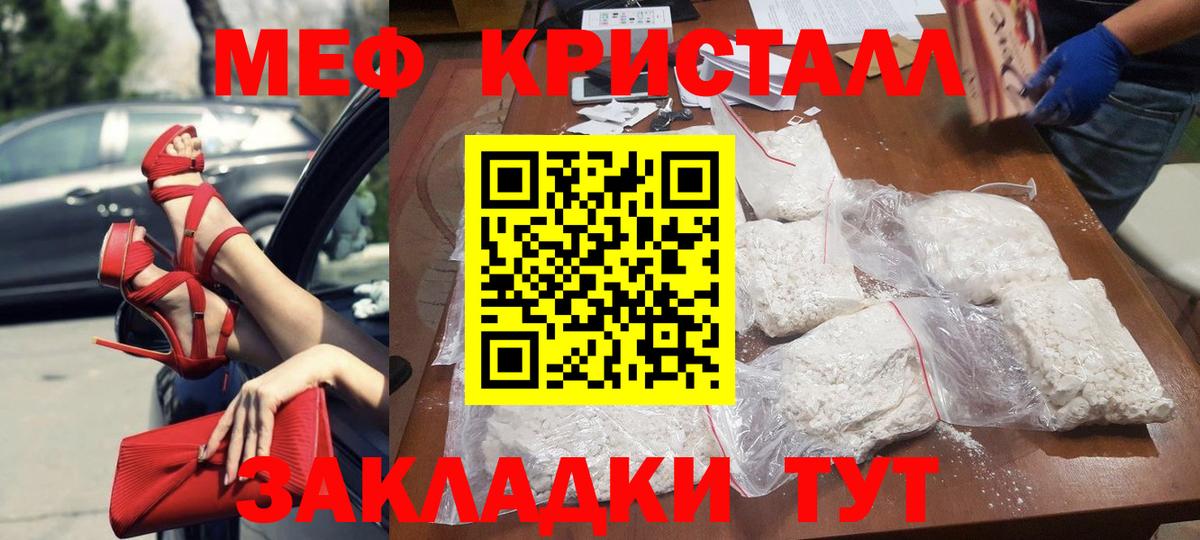 МЕФ  МЯУ-МЯУ mephedrone  Вход с VPN  Сунжа 