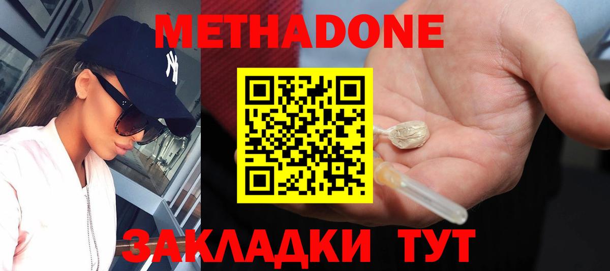 это наркотические препараты  МЕТАДОН белоснежный  Вход с VPN  Сунжа 