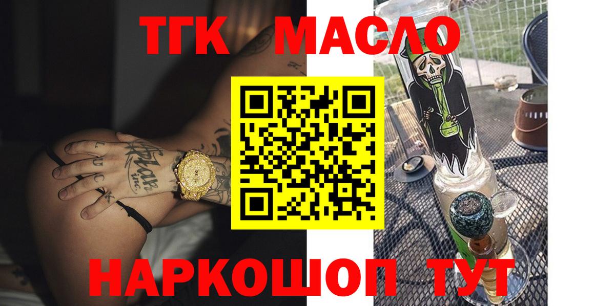 ТГК жижа  ТГК жижа  Вход с VPN  Сунжа 
