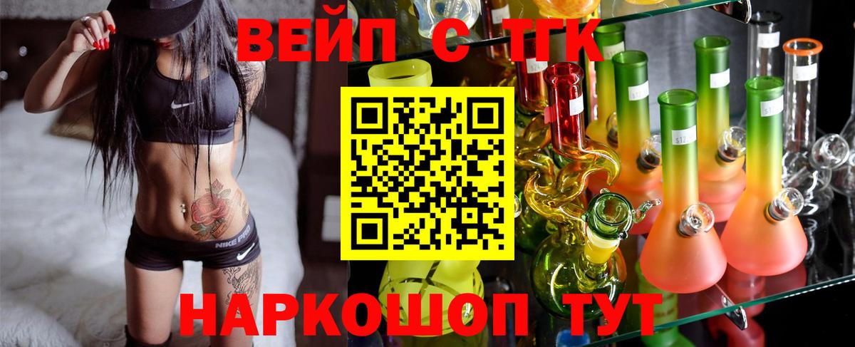 ТГК Wax Сунжа